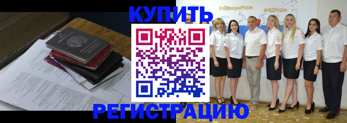 временная регистрация недорого в Иваново
