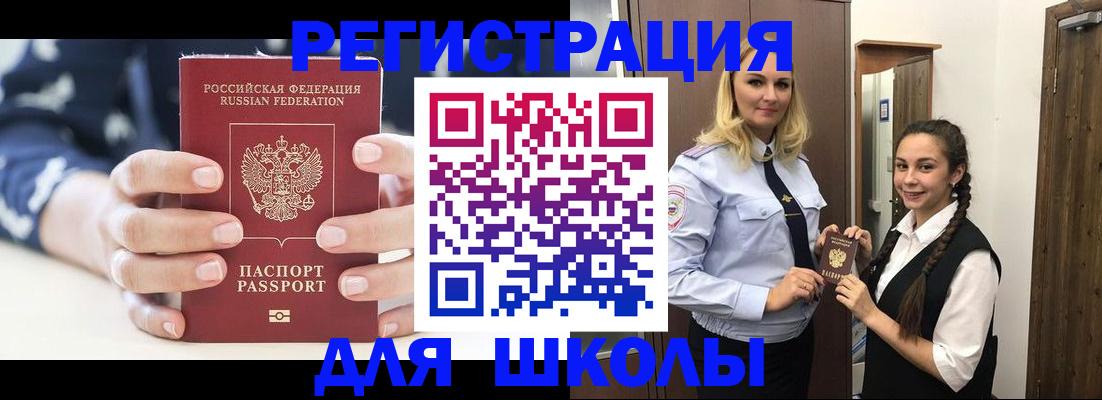 прописка регистрация в Иваново